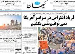 صفحه اول روزنامه‌های کشور یکشنبه 16 آذر ماه 93 + تصاویر
