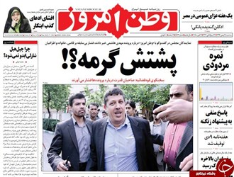 صفحه اول روزنامه های سه‌شنبه28 بهمن 93