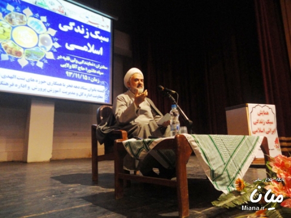 همایش سبک زندگی ایرانی اسلامی در شهرستان میانه برگزار شد