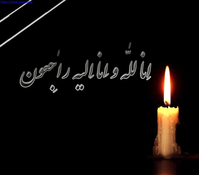 متن پیام تسلیت آموزش و پرورش استان و میانه در پی درگذشت 4 نفر از معلمان خانم