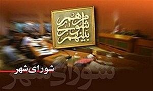 انتخاب رئیس شورای اسلامی شهر میانه