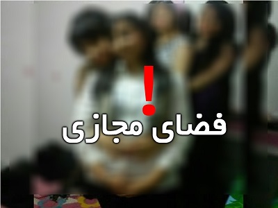 انتشار عکس های دختران شهرستان میانه در فضای مجازی