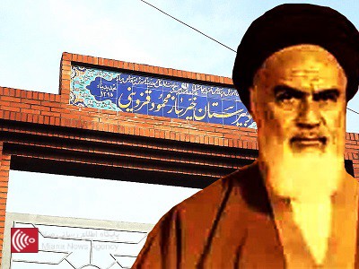 حذف نام امام خمینی(ره) از یک دبیرستان پسرانه در شهر میانه/