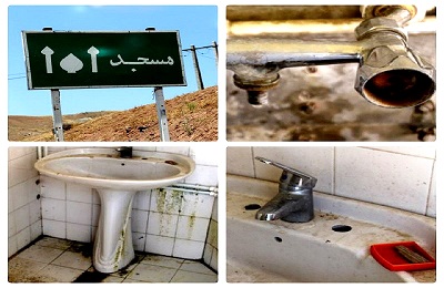 مساجد بین‌راهی میانه نیازمند توجه مسئولان/سرویس های بهداشتی هایی که آب ندارند+تصاویر