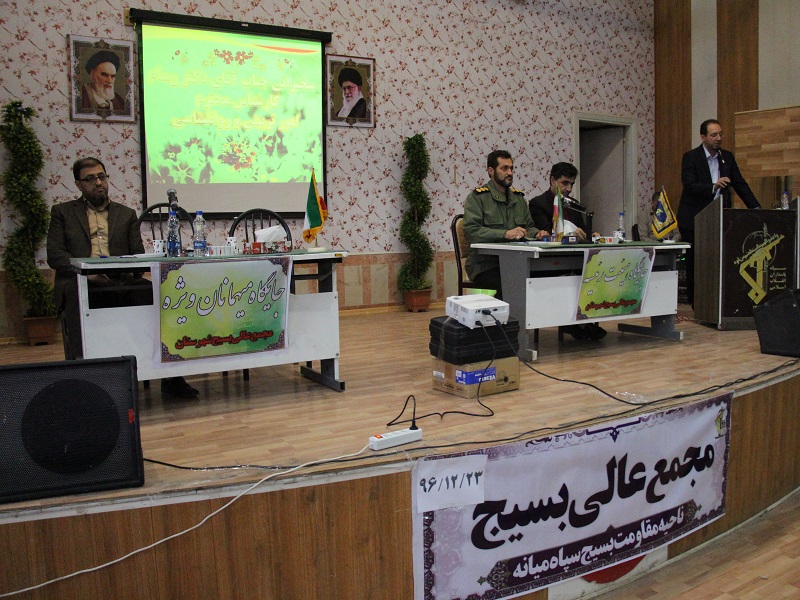 دومین مجمع عالی بسیج شهرستان میانه برگزار شد+تصاویر